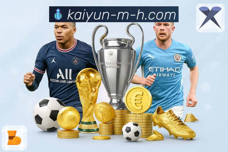 <strong>开云</strong>热门球队 App 实景图