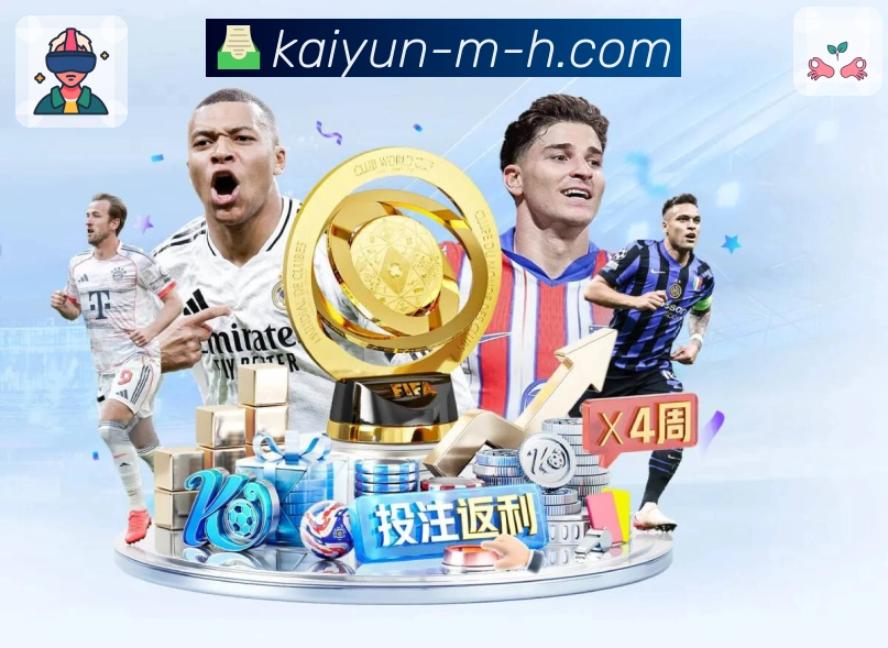 开云APP打造体育赛事的数据+直播组合呈现